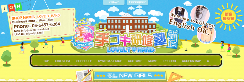 File:Lovey hand headder.png